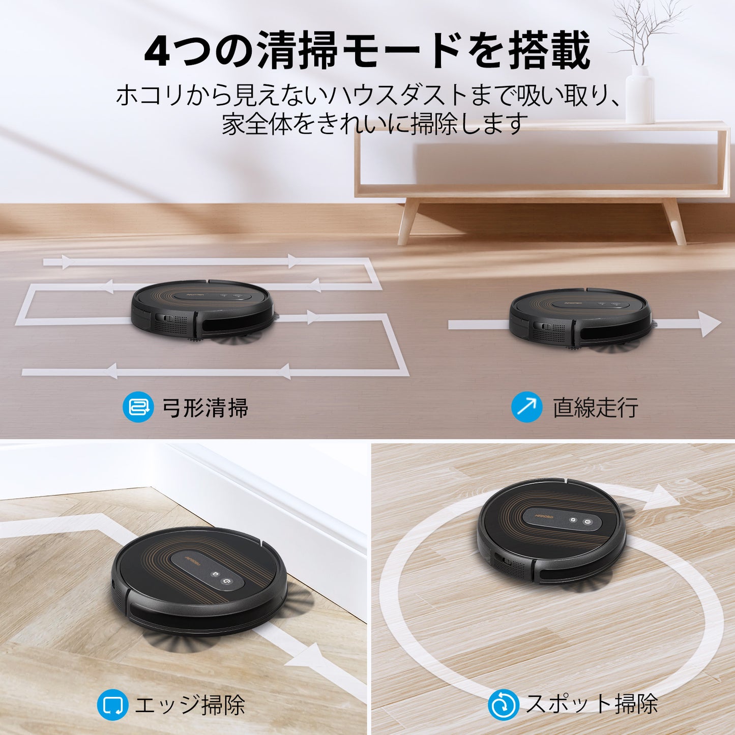 AIRROBO G50 エアロボ ロボット掃除機 アプリ リモコン制御 2cm段差乗り換え 落下防止 操作簡単 お手入れやすい 一人暮らし 母の日 父の日 おすすめ