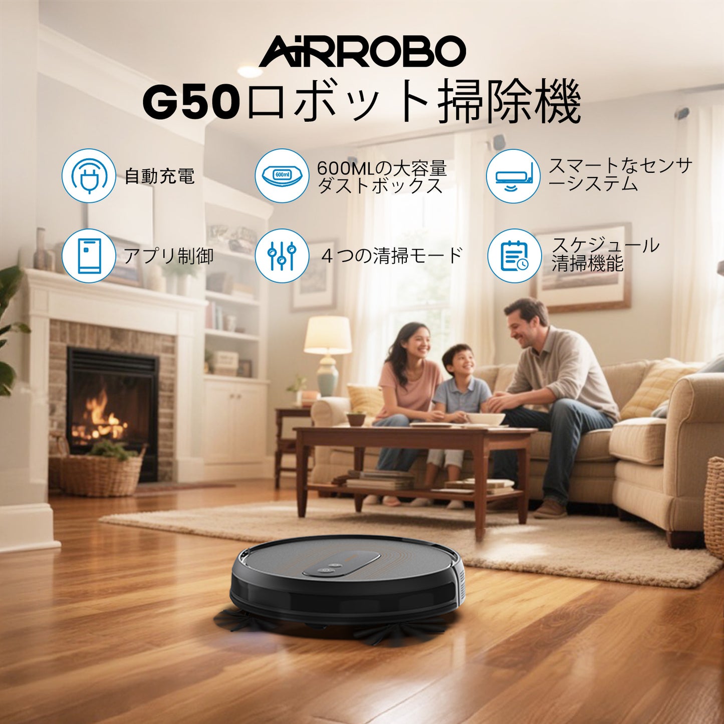AIRROBO G50 エアロボ ロボット掃除機 アプリ リモコン制御 2cm段差乗り換え 落下防止 操作簡単 お手入れやすい 一人暮らし 母の日 父の日 おすすめ