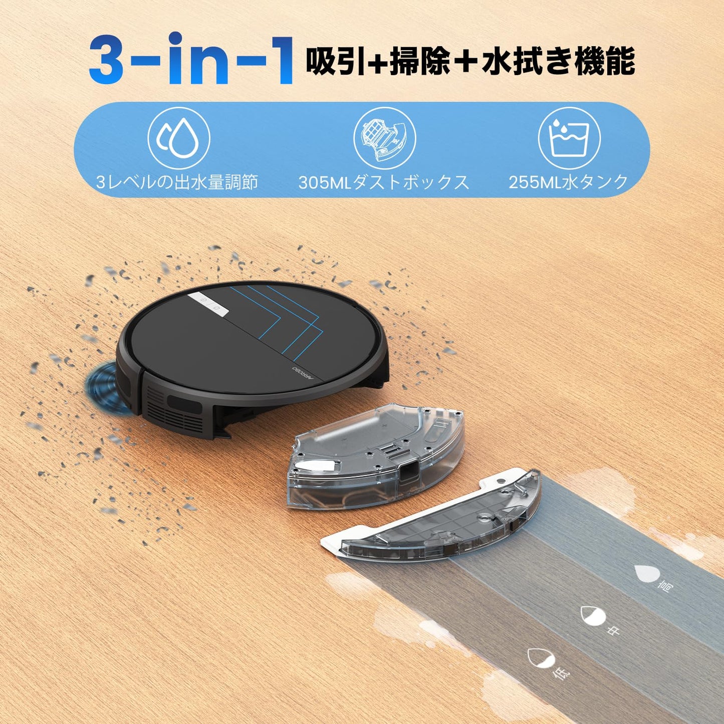 AIRROBO P30 エアロボ ロボット掃除機 水拭き 両用 2025年新登場 3000Pa 強力吸引 お掃除ロボット ロボットクリーナー Alexa対応不可 予約清掃 音量調節 静音 WiFi App対応 リモコン遠隔操作 自動充電 落下防止 衝突センサー 自動掃除機 1年メーカー保証