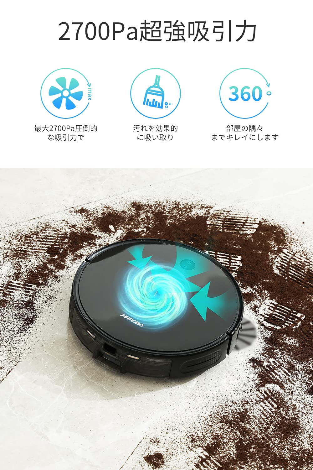 AIRROBO T10+ ロボット掃除機 自動ごみ収集 レーザーナビゲーション 2700Pa 超強力吸引 高精度マッピング 進入禁止エリア 自動 水拭き 2.4GWi-Fi対応 250分間連続稼働 自動充電 落下防止 衝突防止 床拭き 拭き掃除リモコン付き ロボットクリーナー