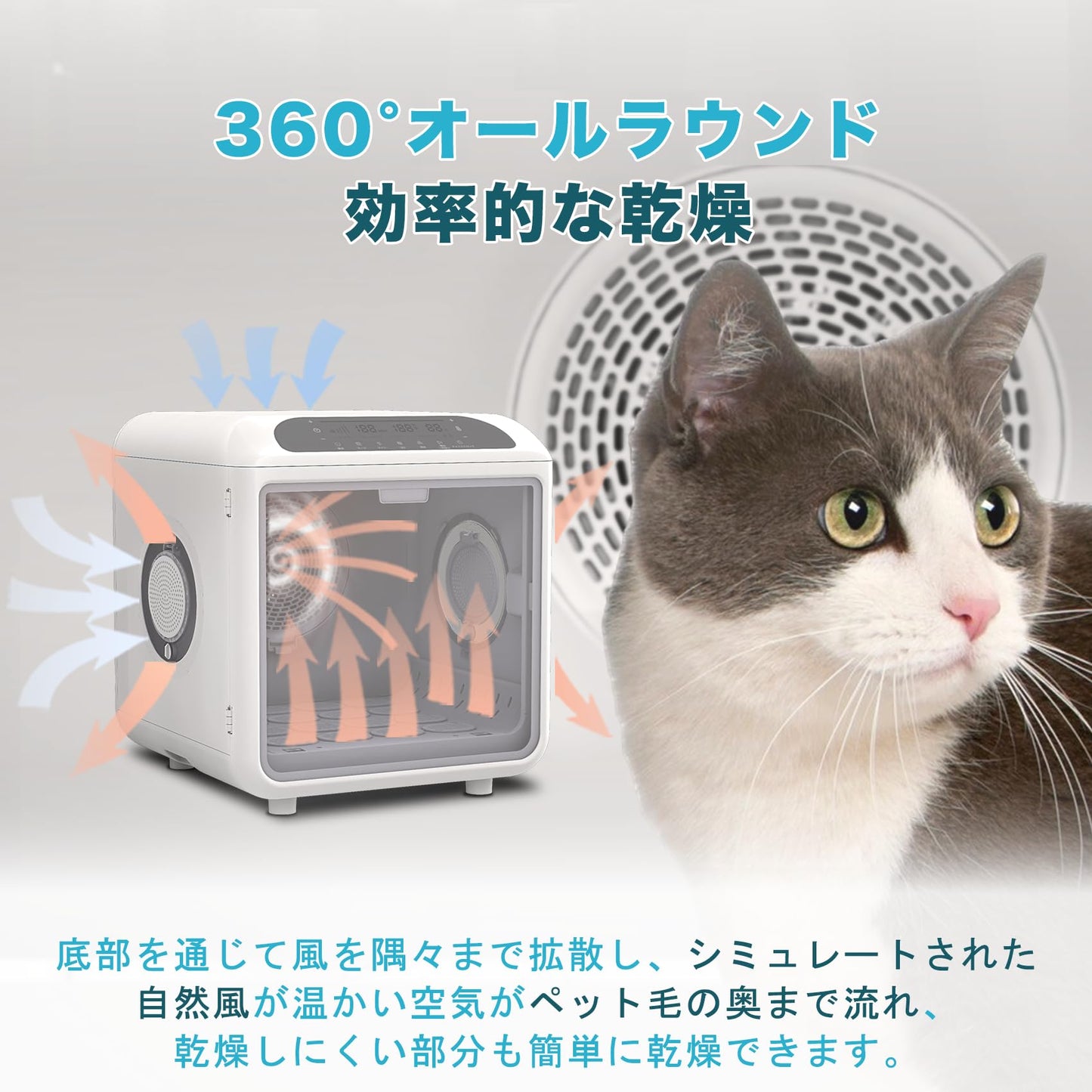 AIRROBO PD100ペットドライルーム 72L大容量 ペット 犬 猫 ドライヤー 快適 乾燥 ボックス 多頭用 ドライハウス お風呂後 自動速乾 毛が飛び散らない 過熱保護 風力/温度調節 簡単設定 静音