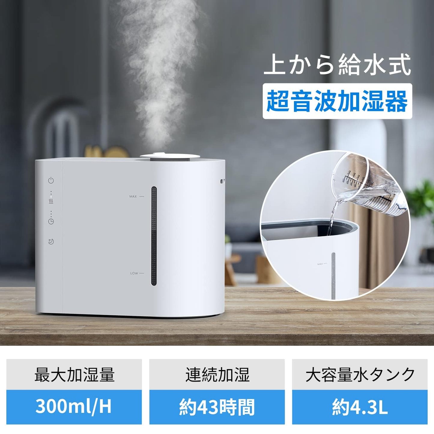 AIRROBO HU450 加湿器 卓上 加湿量最大300ml/h 4.3L大容量 28畳対応 26dB 静音 超音波式 43時間連続稼働 上から給水 次亜塩素酸水対応 お手入れ簡単 ミスト量3段階調整 空焚き防止 水漏れ防止 乾燥対策 加湿機 AIRROBO(エアロボ) (Large) ホワイト