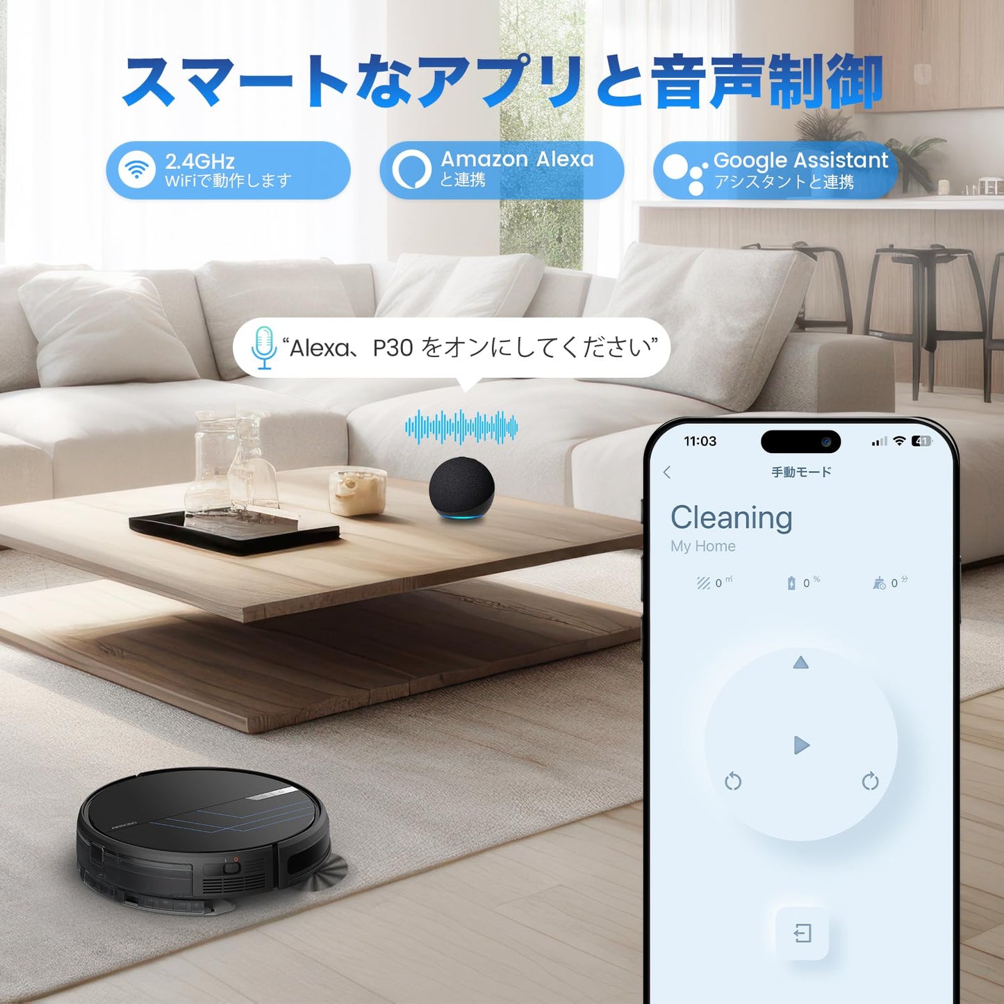 AIRROBO P30 エアロボ ロボット掃除機 水拭き 両用 2025年新登場 3000Pa 強力吸引 お掃除ロボット ロボットクリーナー Alexa対応不可 予約清掃 音量調節 静音 WiFi App対応 リモコン遠隔操作 自動充電 落下防止 衝突センサー 自動掃除機 1年メーカー保証