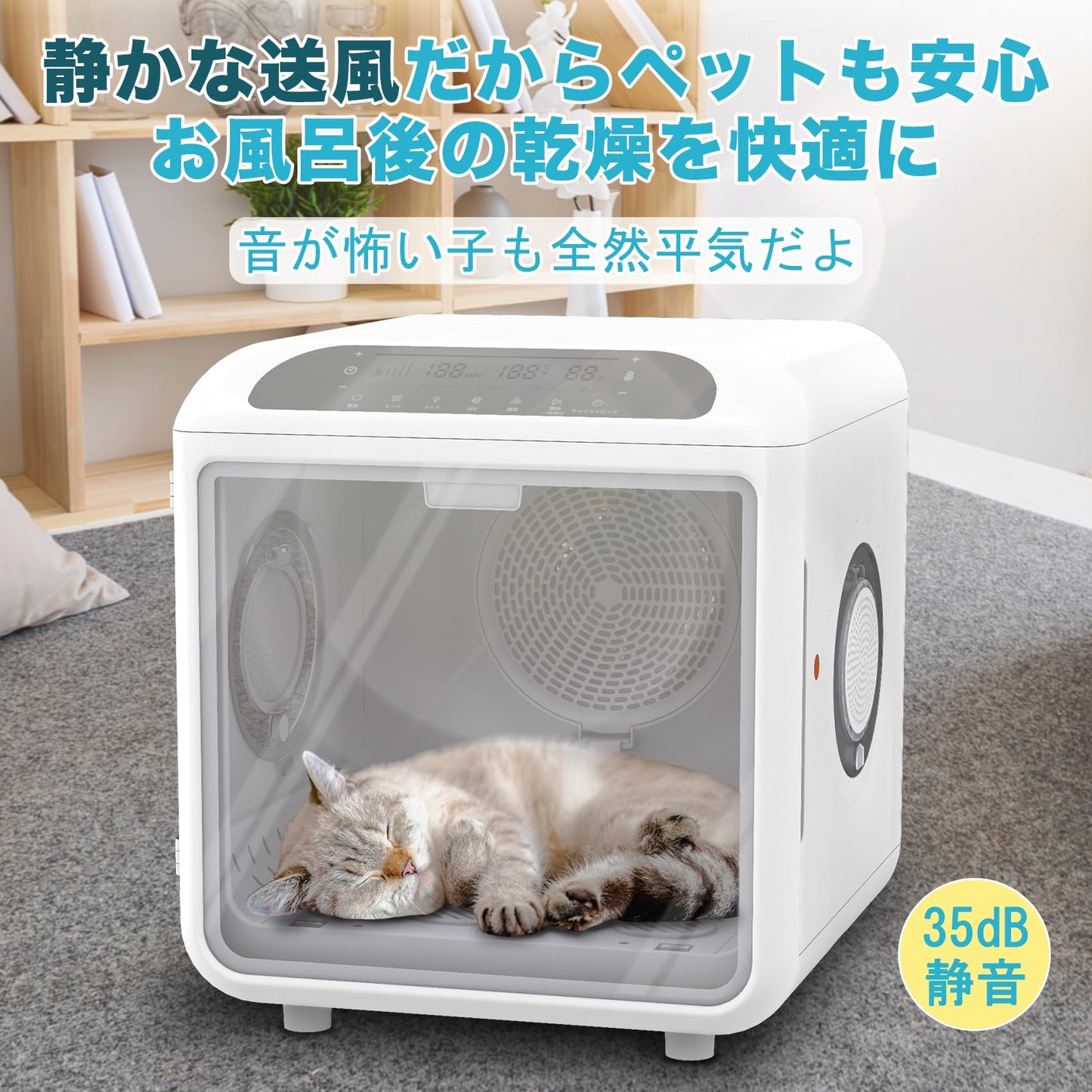 AIRROBO PD100ペットドライルーム 72L大容量 ペット 犬 猫 ドライヤー 快適 乾燥 ボックス 多頭用 ドライハウス お風呂後 自動速乾 毛が飛び散らない 過熱保護 風力/温度調節 簡単設定 静音