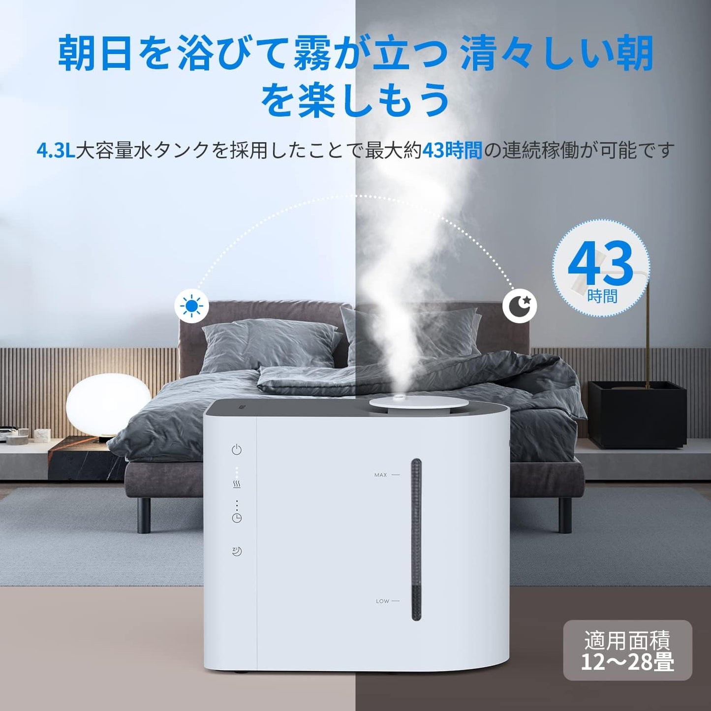 AIRROBO HU450 加湿器 卓上 加湿量最大300ml/h 4.3L大容量 28畳対応 26dB 静音 超音波式 43時間連続稼働 上から給水 次亜塩素酸水対応 お手入れ簡単 ミスト量3段階調整 空焚き防止 水漏れ防止 乾燥対策 加湿機 AIRROBO(エアロボ) (Large) ホワイト