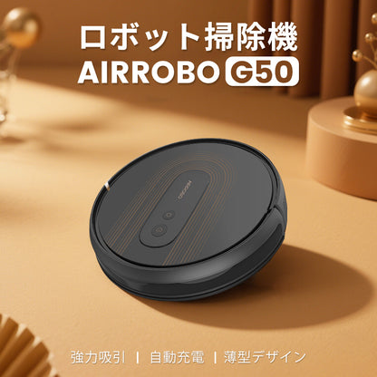 AIRROBO G50 エアロボ ロボット掃除機 アプリ リモコン制御 2cm段差乗り換え 落下防止 操作簡単 お手入れやすい 一人暮らし 母の日 父の日 おすすめ