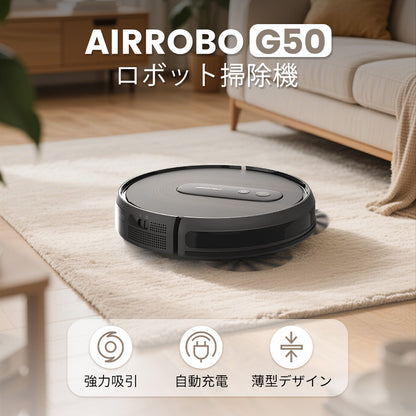 AIRROBO G50 エアロボ ロボット掃除機 アプリ リモコン制御 2cm段差乗り換え 落下防止 操作簡単 お手入れやすい 一人暮らし 母の日 父の日 おすすめ