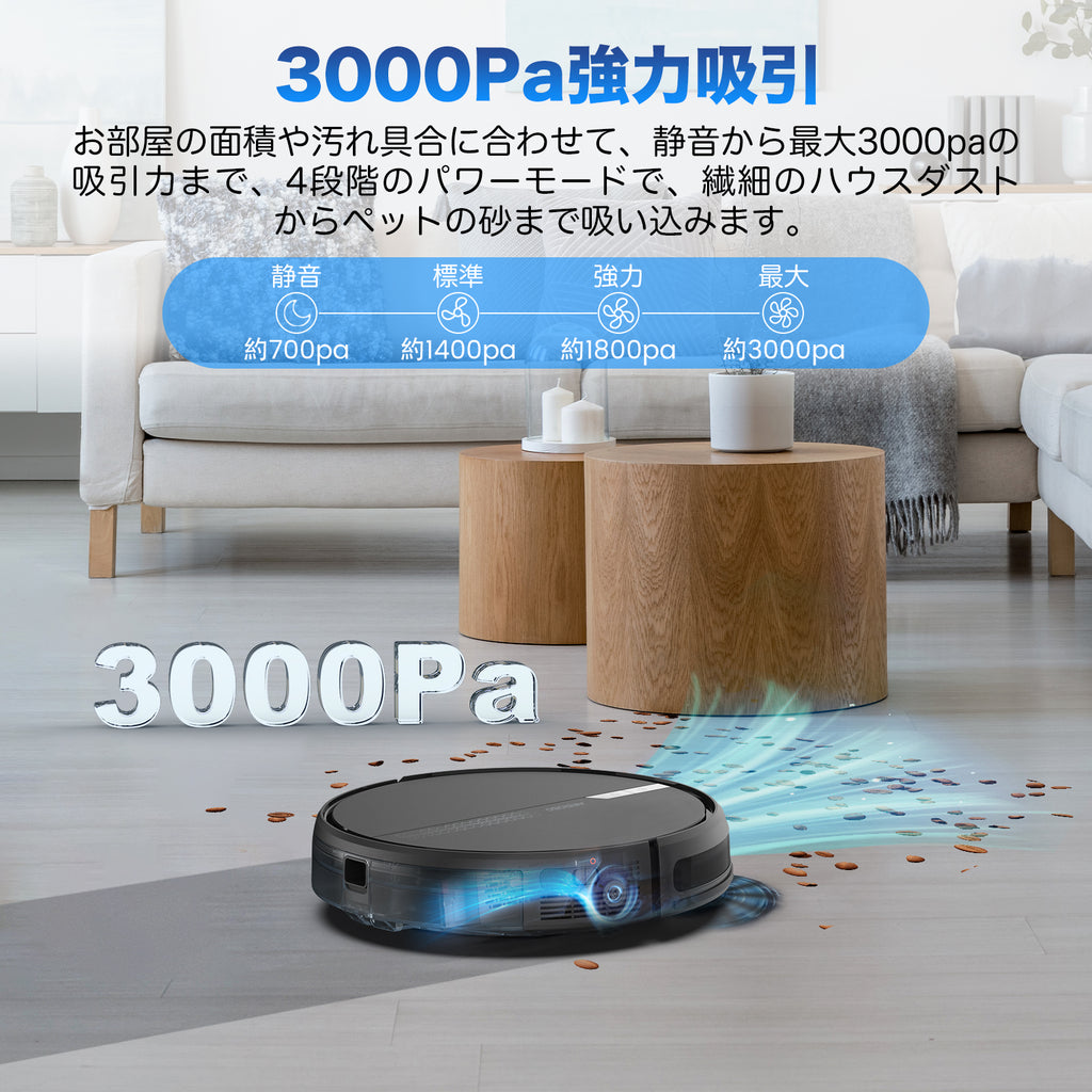 AIRROBO G60 掃除ロボット 自動ゴミ収集 ロボットクリーナー 3000PA 強力吸引 お掃除ロボット 静音 120分間 WiFi アプリ リモコン 自動充電 自動掃除機 小型 落下防止 自動掃除機 おすすめ