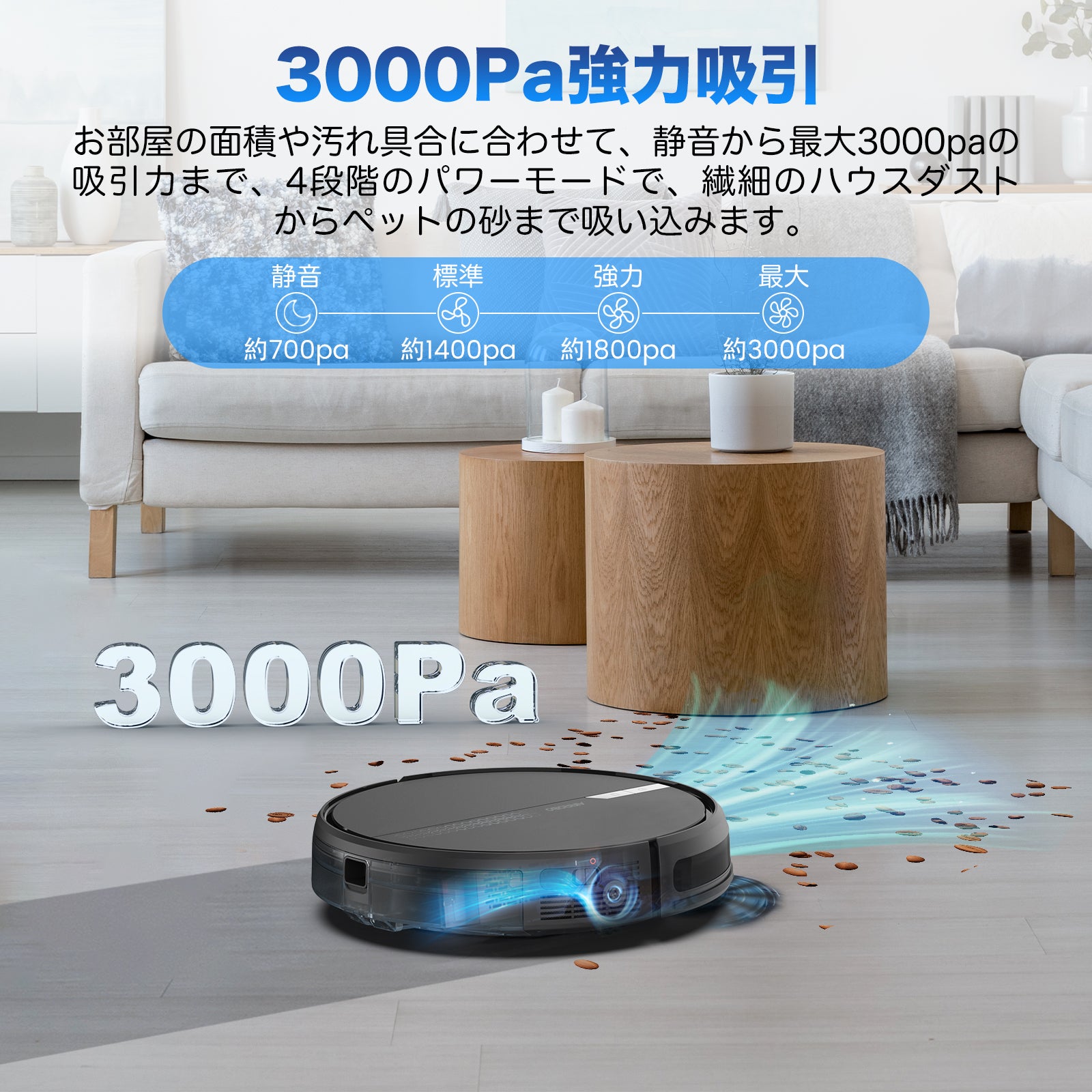 AIRROBO G60 掃除ロボット 自動ゴミ収集 ロボットクリーナー 3000PA 強力吸引 お掃除ロボット 静音 120分間 WiFi アプリ リモコン 自動充電 自動掃除機 小型 落下防止 自動掃除機 おすすめ