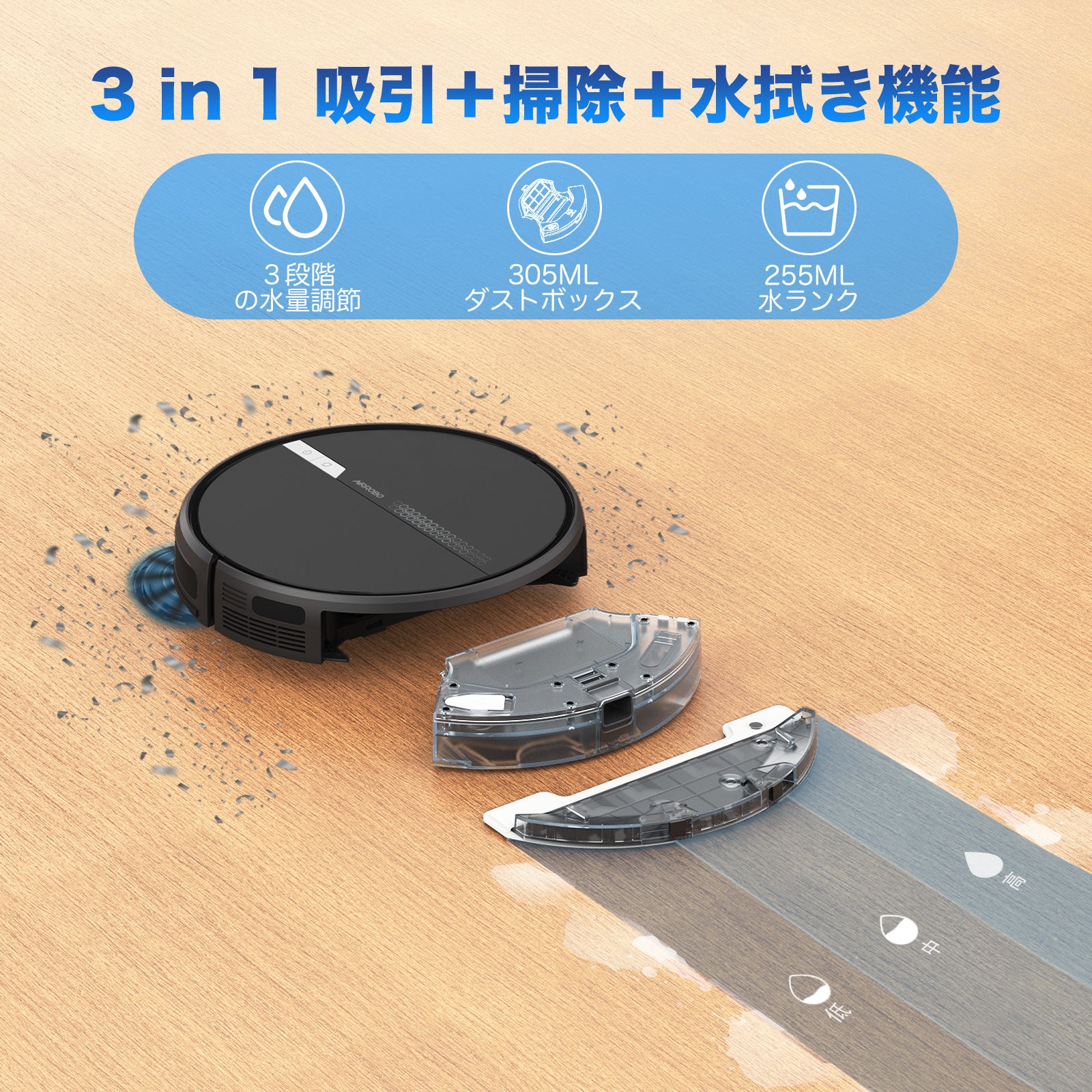 AIRROBO G60 掃除ロボット 自動ゴミ収集 ロボットクリーナー 3000PA 強力吸引 お掃除ロボット 静音 120分間 WiFi アプリ リモコン 自動充電 自動掃除機 小型 落下防止 自動掃除機 おすすめ