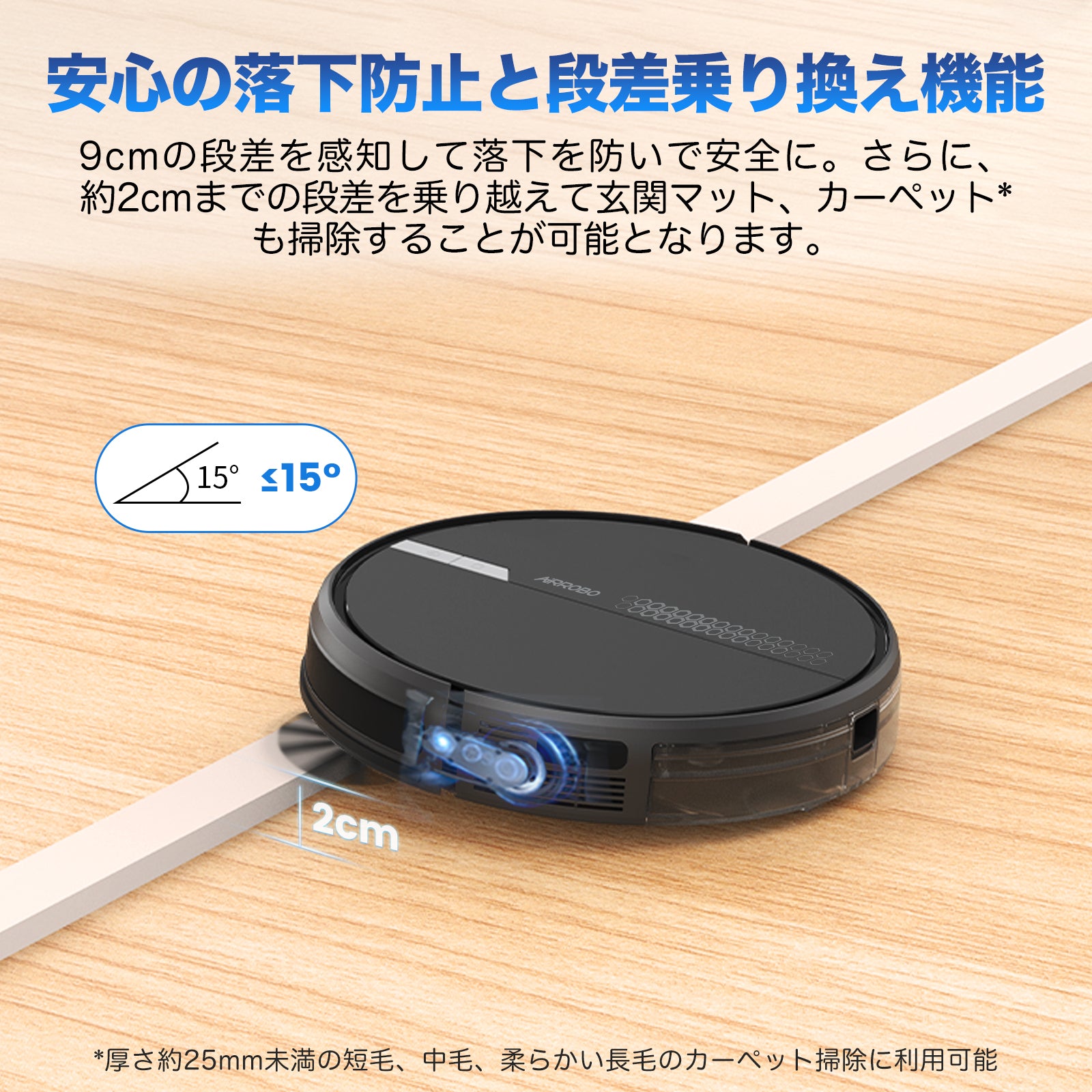 AIRROBO G60 掃除ロボット 自動ゴミ収集 ロボットクリーナー 3000PA 強力吸引 お掃除ロボット 静音 120分間 WiFi アプリ リモコン 自動充電 自動掃除機 小型 落下防止 自動掃除機 おすすめ