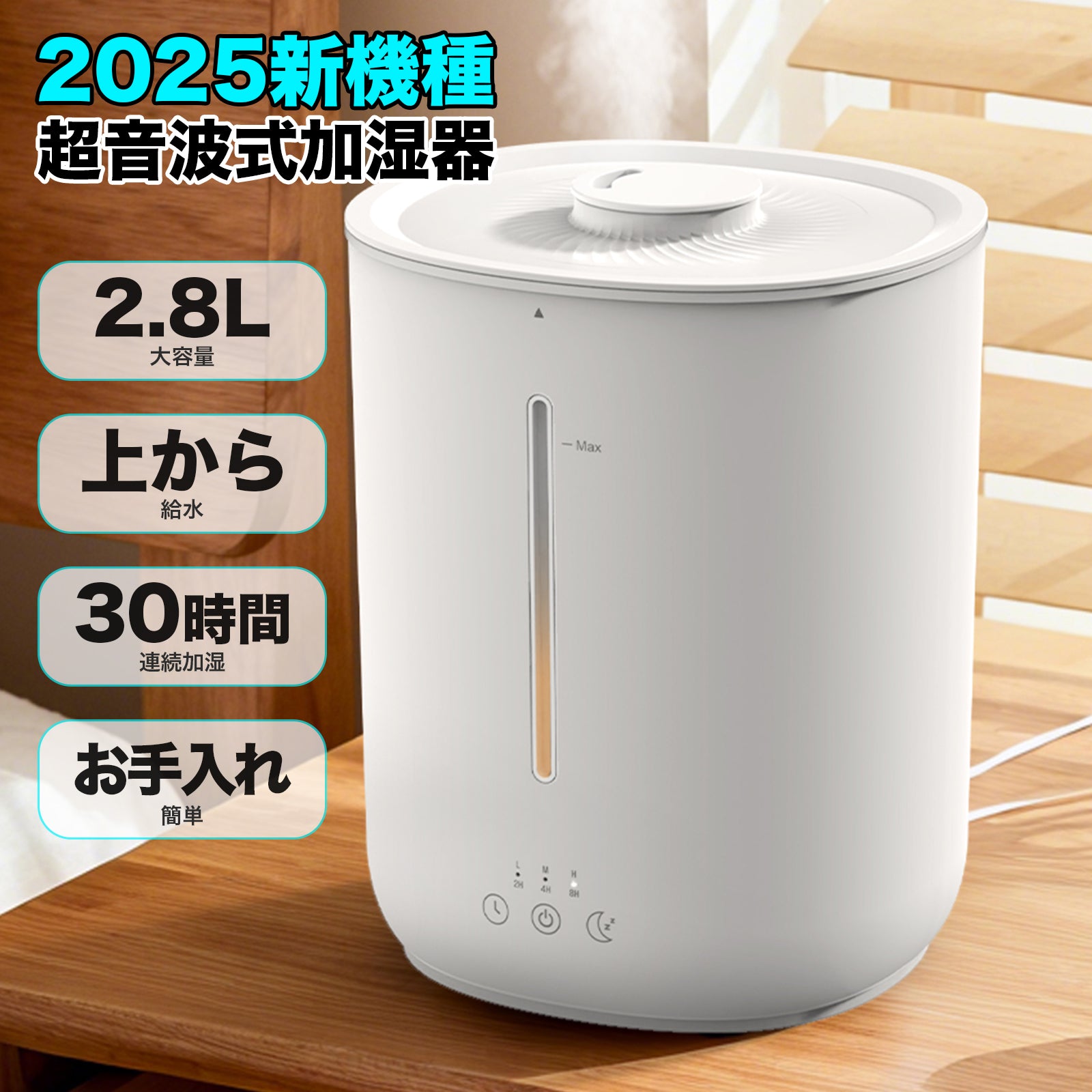 加湿器 超音波 AIRROBO HU280 卓上 大容量 超音波式 加湿量240ml/h 2.8
