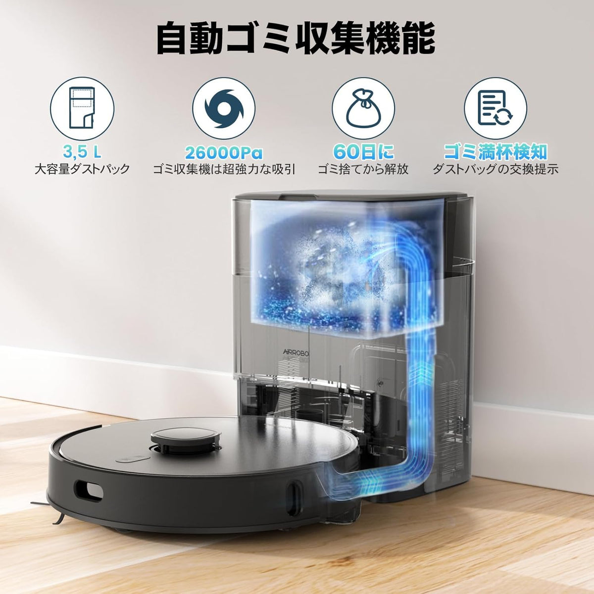 ロボット掃除機 自動ゴミ収集 AIRROBO T20+ 強力吸引 水拭き 高精度レーダー 複数マップマッピング 高速振動モップ 自動充電180分間連続稼働 進入禁止エリア 落下防止 静音 お掃除ロボットロボットクリーナー 1年メーカー保証