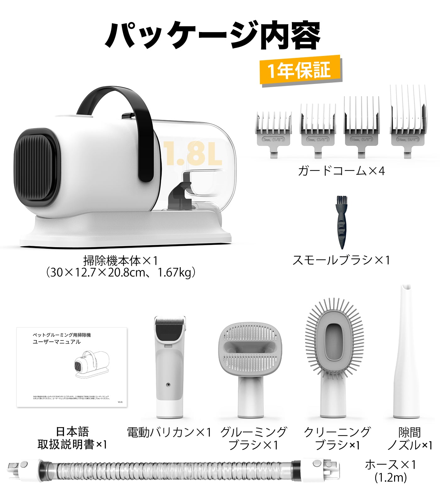 【グルーミングと掃除機が一体式】AIRROBO 犬 バリカン 12000Pa 超強力吸引 自動吸引式 1.8L 大容量 ダストカップ、8in1 多機能グルーミングキット 犬 猫美容器、抜け毛対策 短中長毛にも適用（PG01）