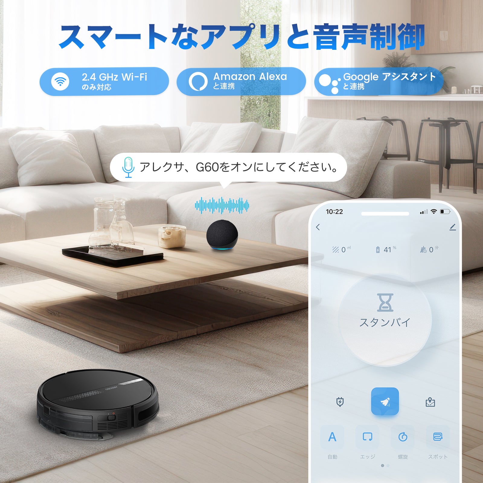 AIRROBO G60 掃除ロボット 自動ゴミ収集 ロボットクリーナー 3000PA 強力吸引 お掃除ロボット 静音 120分間 WiFi アプリ リモコン 自動充電 自動掃除機 小型 落下防止 自動掃除機 おすすめ