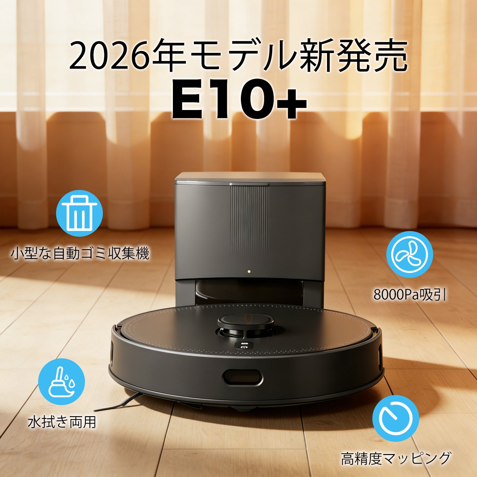 ロボット掃除機 – AIRROBO JP