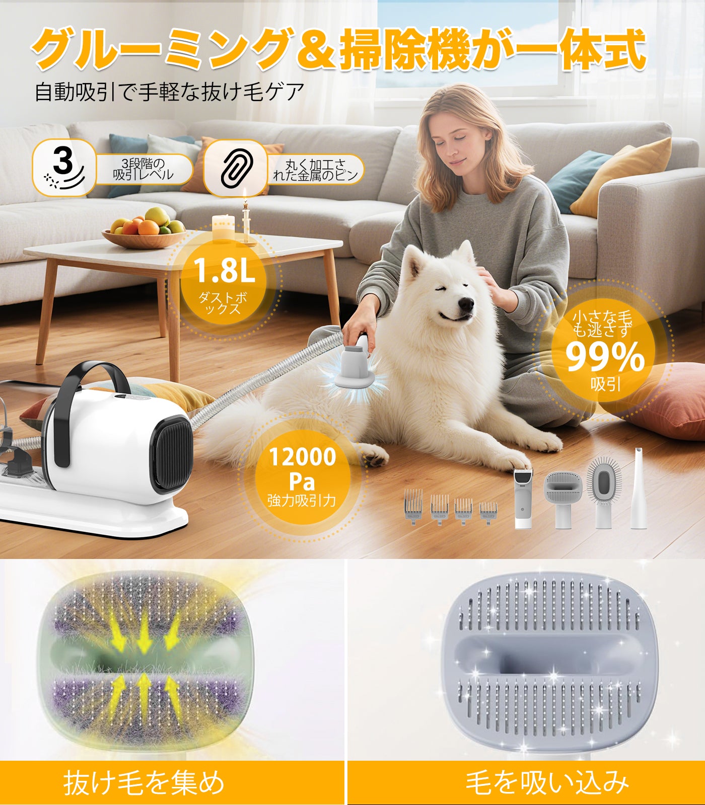 【グルーミングと掃除機が一体式】AIRROBO 犬 バリカン 12000Pa 超強力吸引 自動吸引式 1.8L 大容量 ダストカップ、8in1 多機能グルーミングキット 犬 猫美容器、抜け毛対策 短中長毛にも適用（PG01）