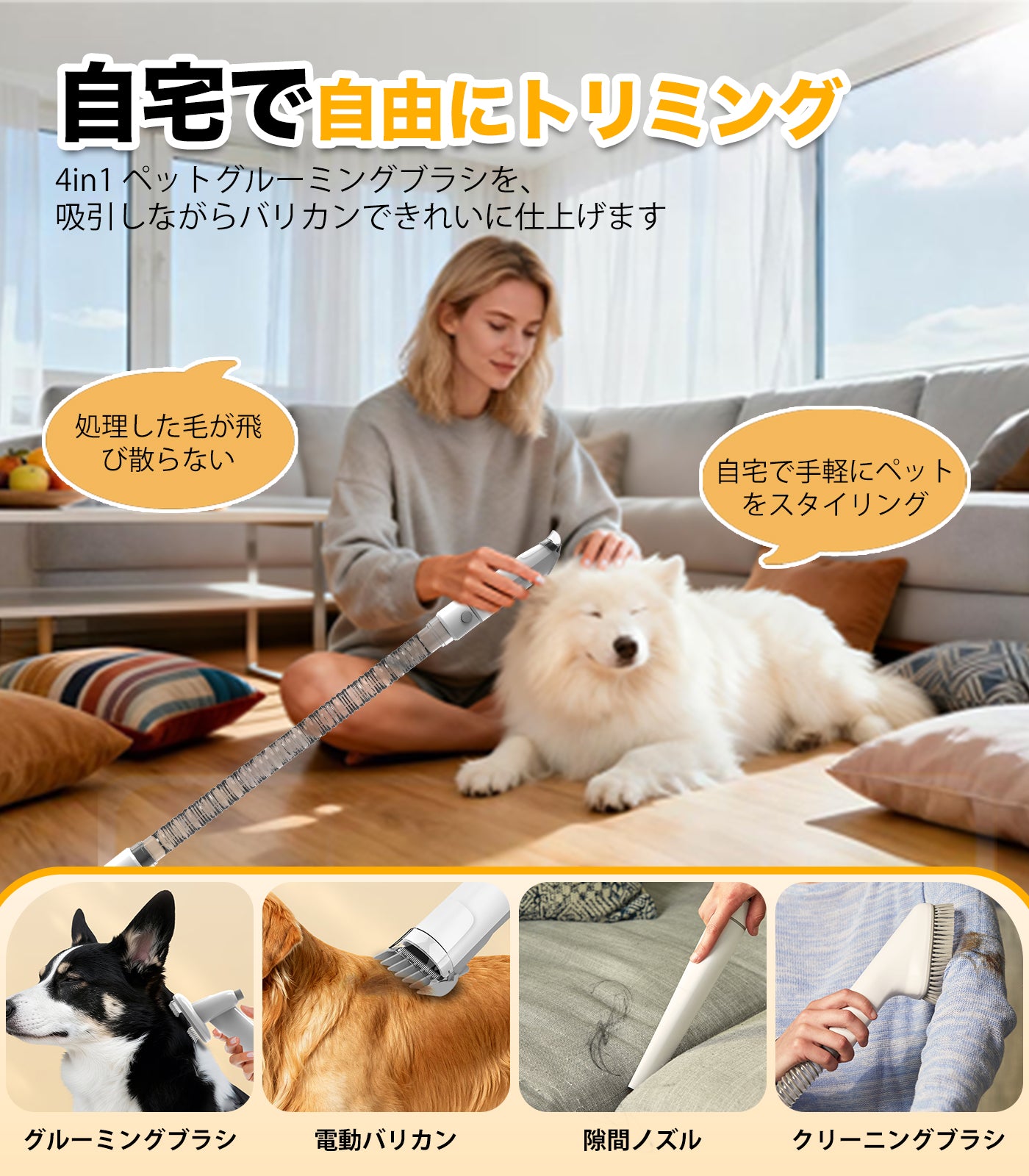 【グルーミングと掃除機が一体式】AIRROBO 犬 バリカン 12000Pa 超強力吸引 自動吸引式 1.8L 大容量 ダストカップ、8in1 多機能グルーミングキット 犬 猫美容器、抜け毛対策 短中長毛にも適用（PG01）