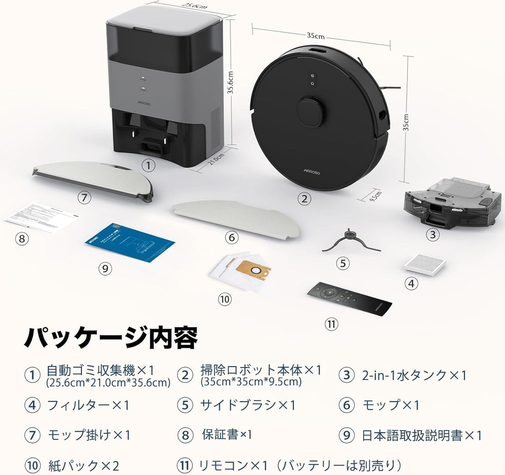 ロボット掃除機 自動ゴミ収集 AIRROBO T20+ 強力吸引 水拭き 高精度レーダー 複数マップマッピング 高速振動モップ 自動充電180分間連続稼働 進入禁止エリア 落下防止 静音 お掃除ロボットロボットクリーナー 1年メーカー保証