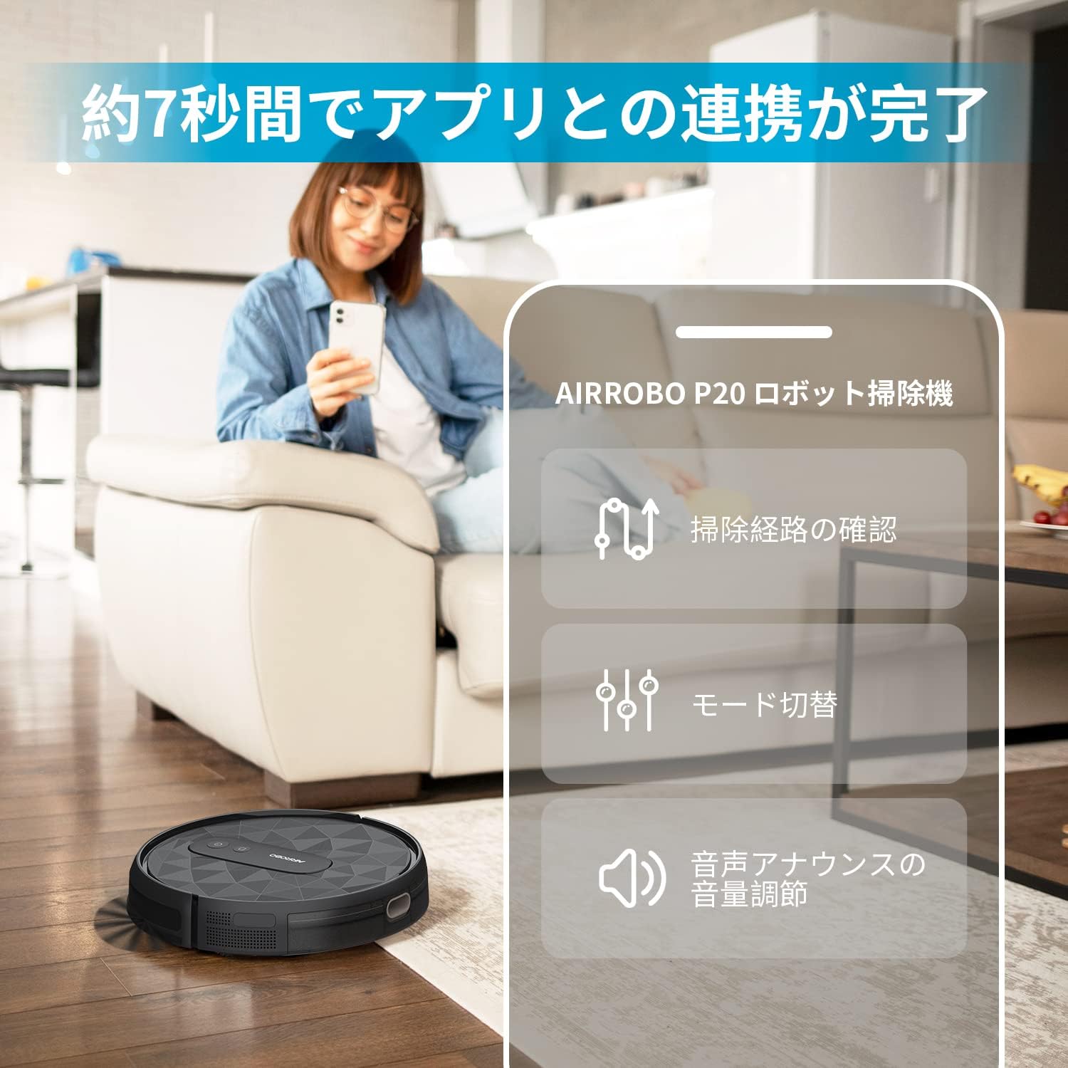 ロボット掃除機 2800Pa 強力吸引 120分間 WiFi App対応 自動充電 | AIRROBO P20 自動掃除機