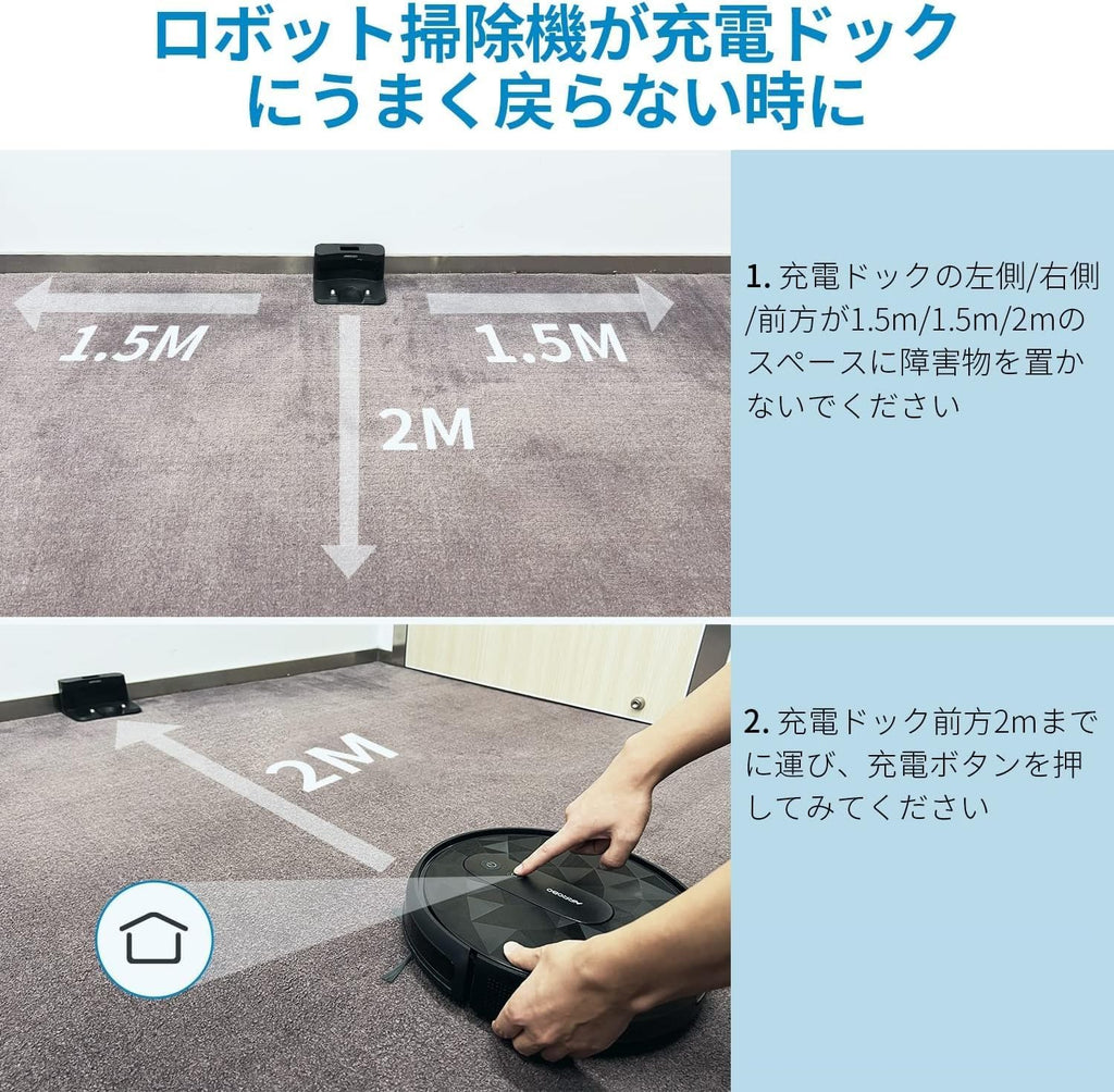 ロボット掃除機 2800Pa 強力吸引 120分間 WiFi App対応 自動充電 | AIRROBO P20 自動掃除機