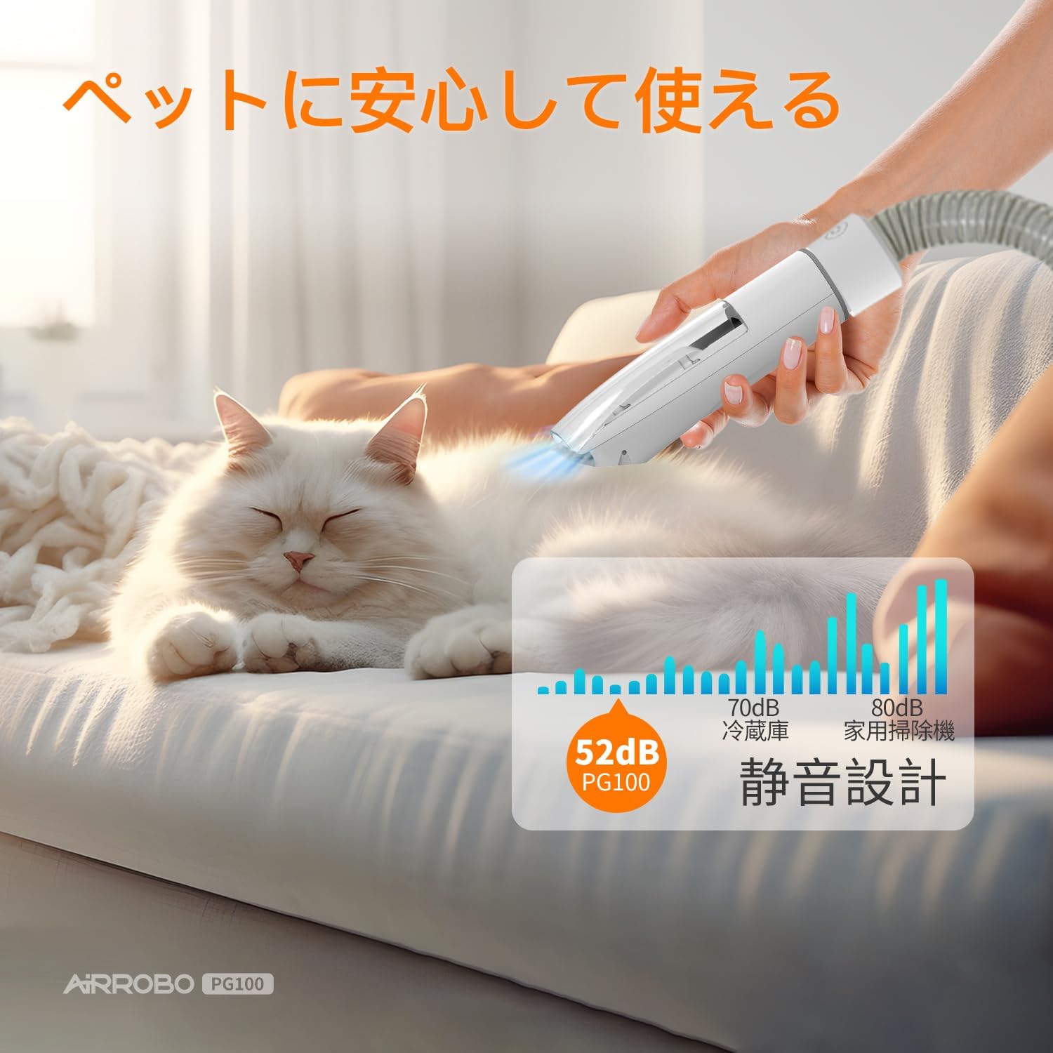 12000Pa 超強力吸引 2L大容量 抜け毛を自動吸引 | AIRROBO PG100 ペット用バリカンセット
