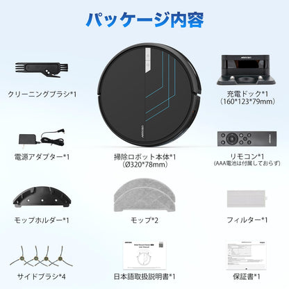 AIRROBO P30 エアロボ ロボット掃除機 水拭き 両用 2025年新登場 3000Pa 強力吸引 お掃除ロボット ロボットクリーナー Alexa対応不可 予約清掃 音量調節 静音 WiFi App対応 リモコン遠隔操作 自動充電 落下防止 衝突センサー 自動掃除機 1年メーカー保証