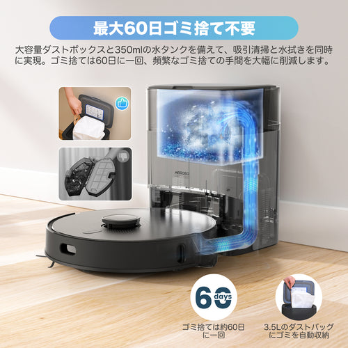 AIRROBO L40+ 自動掃除機 ロボットクリーナー マッピング Alexa & Google アシスタント対応 床拭き 拭き掃除 自動ゴミ収集 強力吸引 複数マップ 180分連続稼働 進入禁止エリア 落下防止 静音