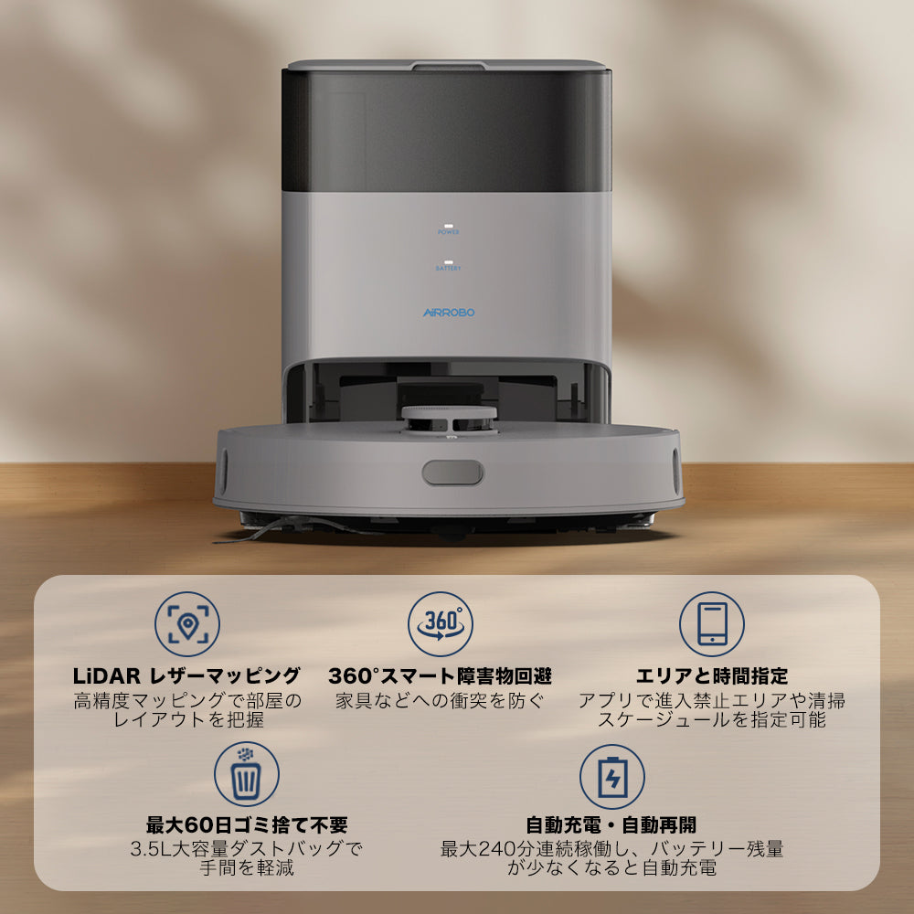 AiRROBO ロボット掃除機 AIRROBO ロボット掃除機 P10をレビュー！クチコミ・評判をもとに