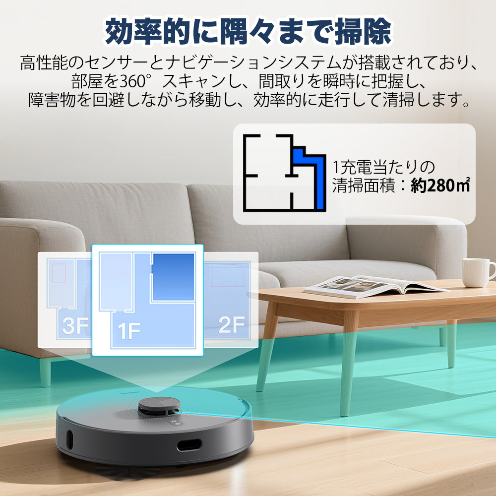 AIRROBO L50+ スマート LDS レーザーナビゲーションロボット掃除機