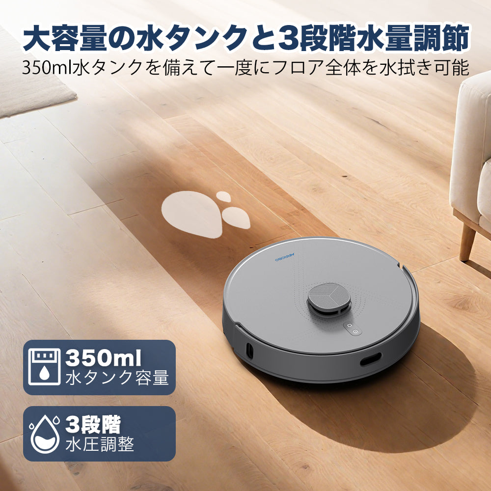 AIRROBO L50+ スマート LDS レーザーナビゲーションロボット掃除機