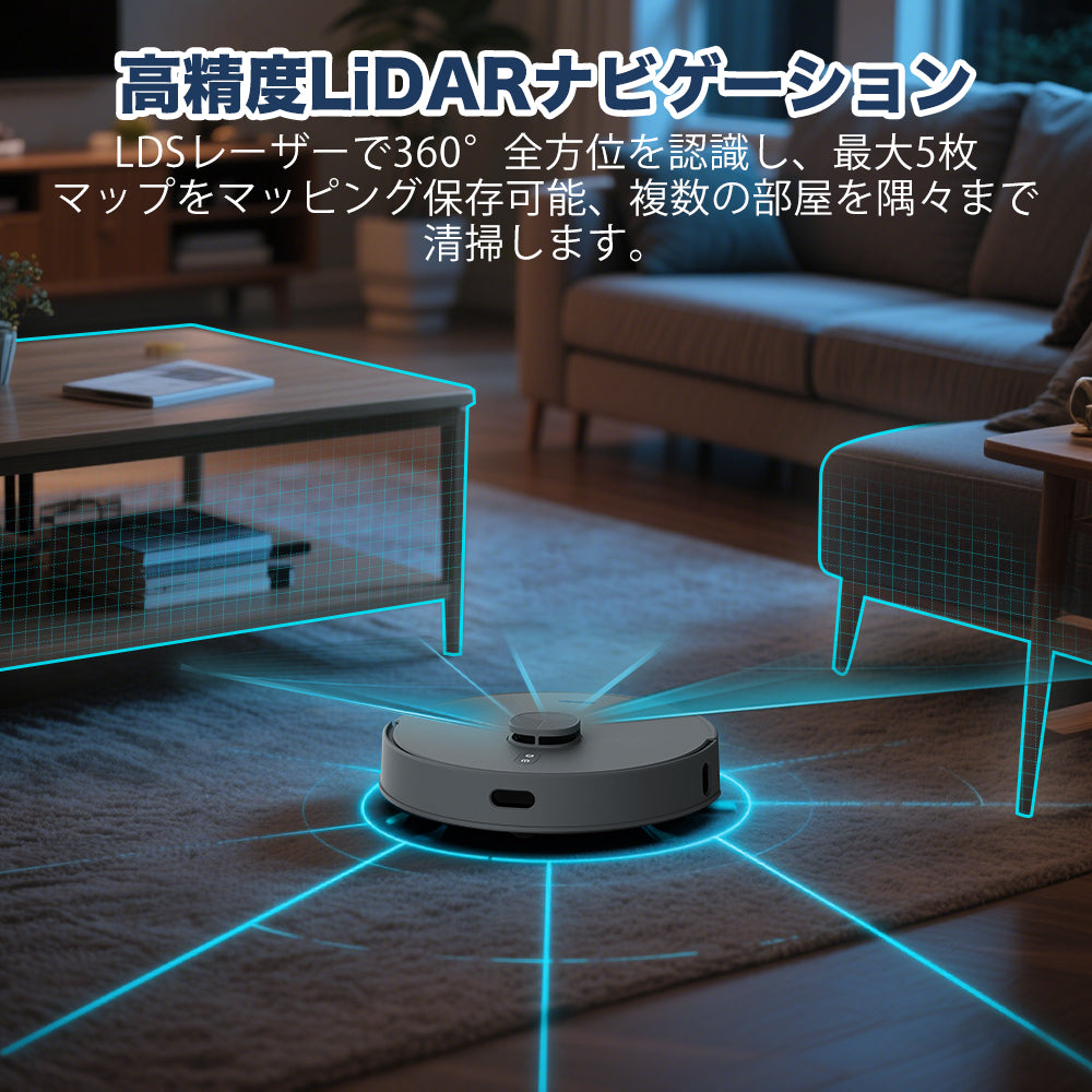 AIRROBO L50+ スマート LDS レーザーナビゲーションロボット掃除機